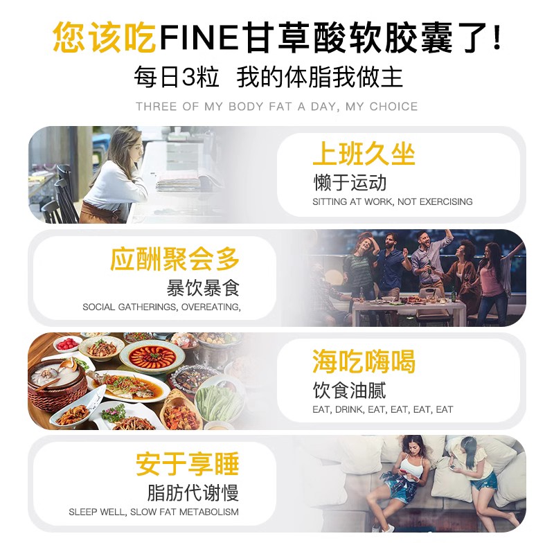 FINE日本减体脂内脂丸体重胶囊内脏脂肪改善BMI指数身材管理神器