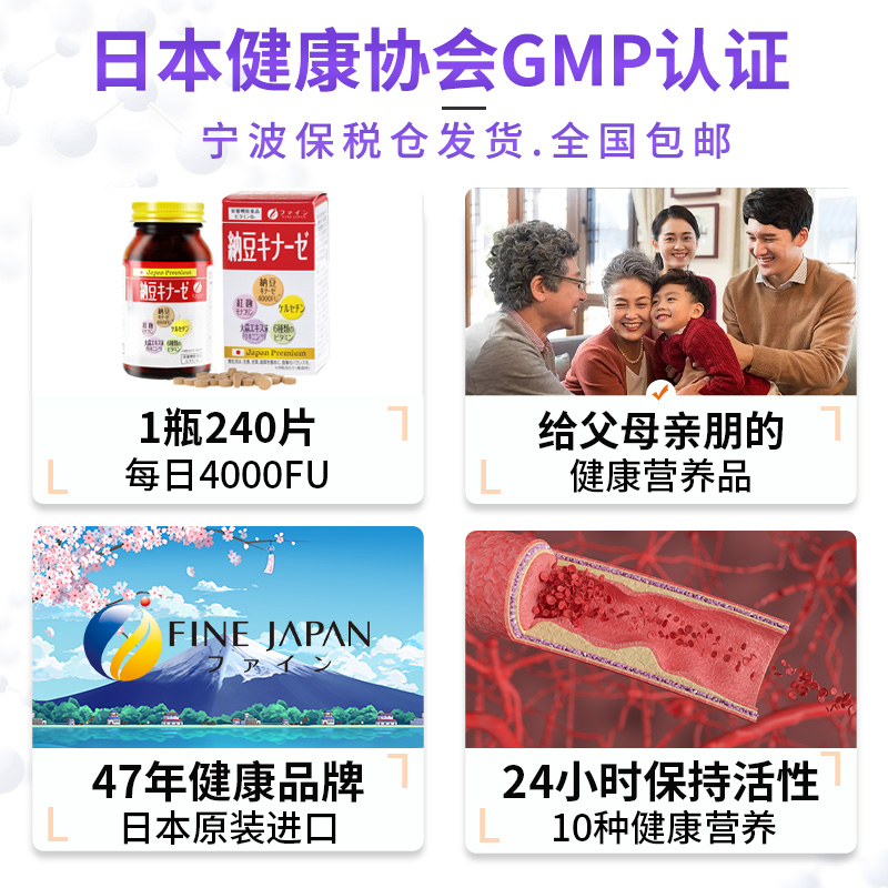 fine日本高活性4000fu纳豆激酶片3瓶进口原装官方正品不含嘌呤K2