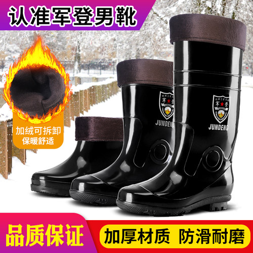 秋冬加绒保暖高筒加厚男雨鞋防滑防水黑色胶鞋长筒水鞋牛筋底雨靴 - 图1