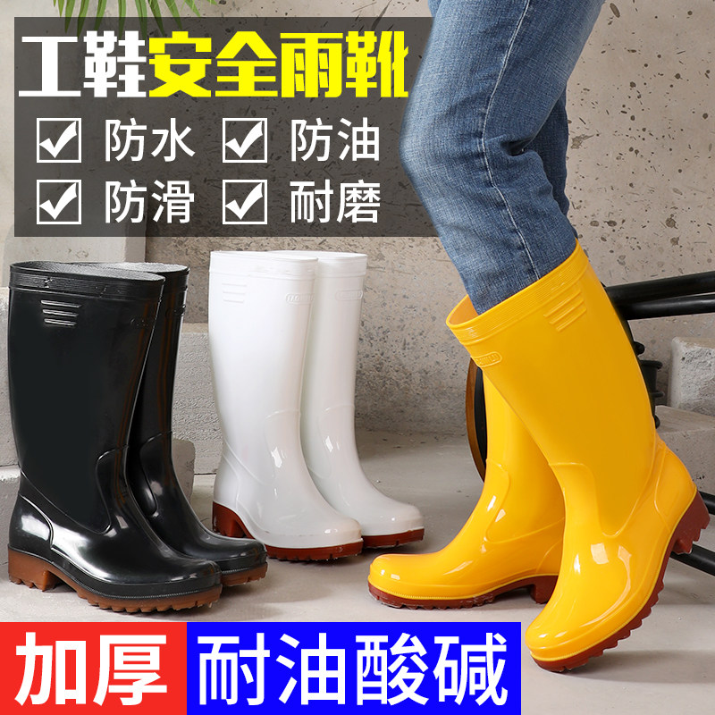 白色食品厂工作胶鞋高筒雨鞋中低筒厨房防滑水鞋黄色雨靴劳保鞋男,淘宝优惠券,粉丝福利购,淘宝优惠卷