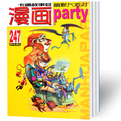 摆地摊漫画30本起批 漫画派对知音漫客杂志百本期数批发1.4/本量大包邮拍多少发多少本咨询客服购书 - 图1