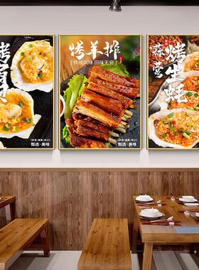 大排档装饰画 划网红羊烤韭菜茄子生蚝广告KT板撸串餐厅厅烧烤店