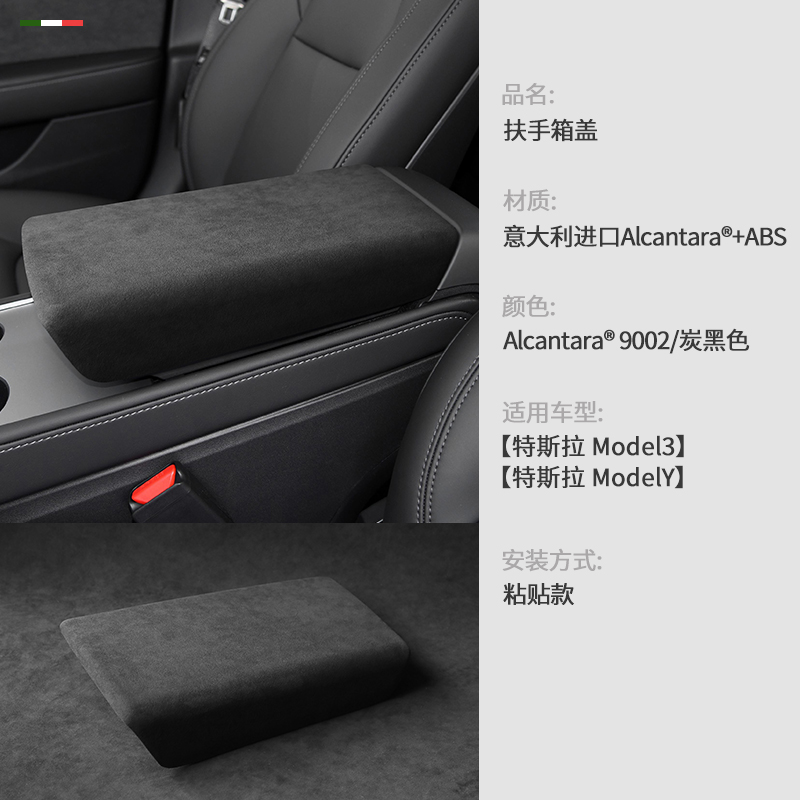 特斯拉Model Y/3后排出风口框专用盖Alcantara翻毛皮防踢面板框罩