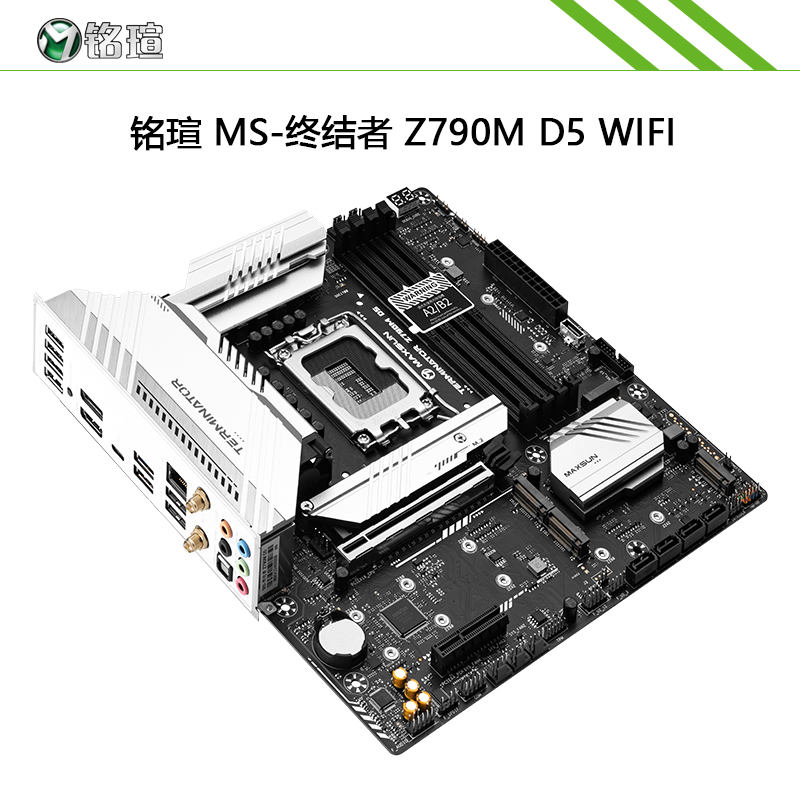 MAXSUN/铭瑄MS-终结者 Z790M DDR5 WIFI台式机电竞主板全新未拆封 - 图1