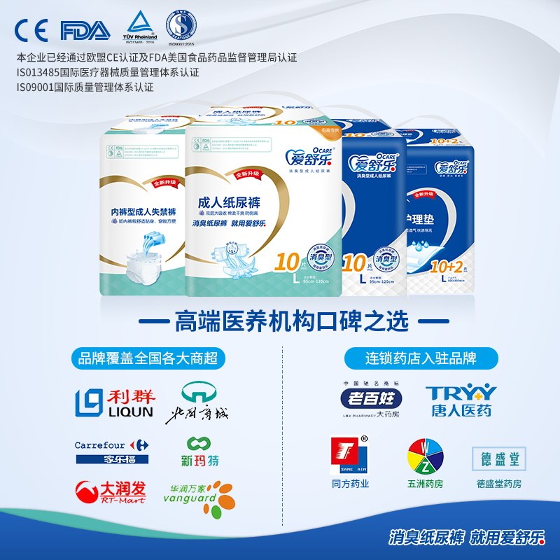 爱舒乐成人老年人尿不湿用女产妇20 爱舒乐成人用纸尿护理用品