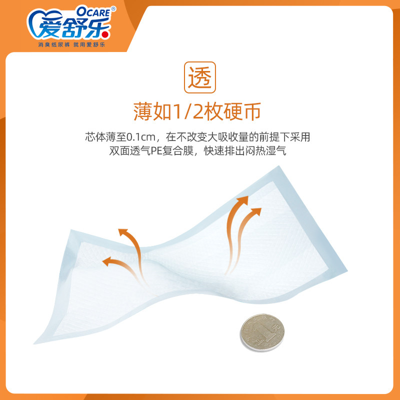 爱舒乐成人60x90老人隔尿垫尿不湿 爱舒乐成人用纸尿护理用品
