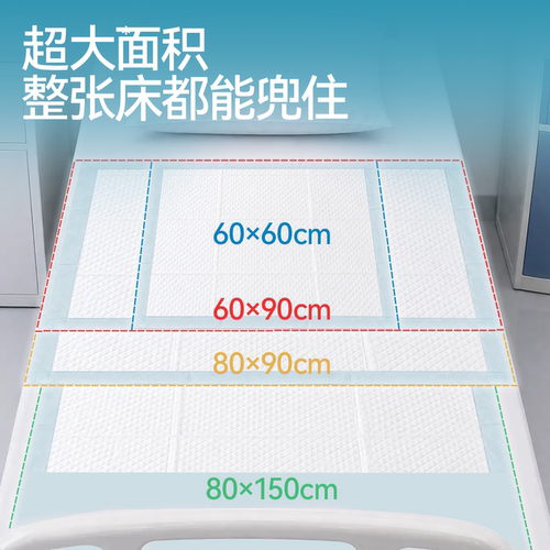 爱舒乐成人护理垫老年专用60x90一次性隔尿垫老人尿不湿产妇护垫 - 图2