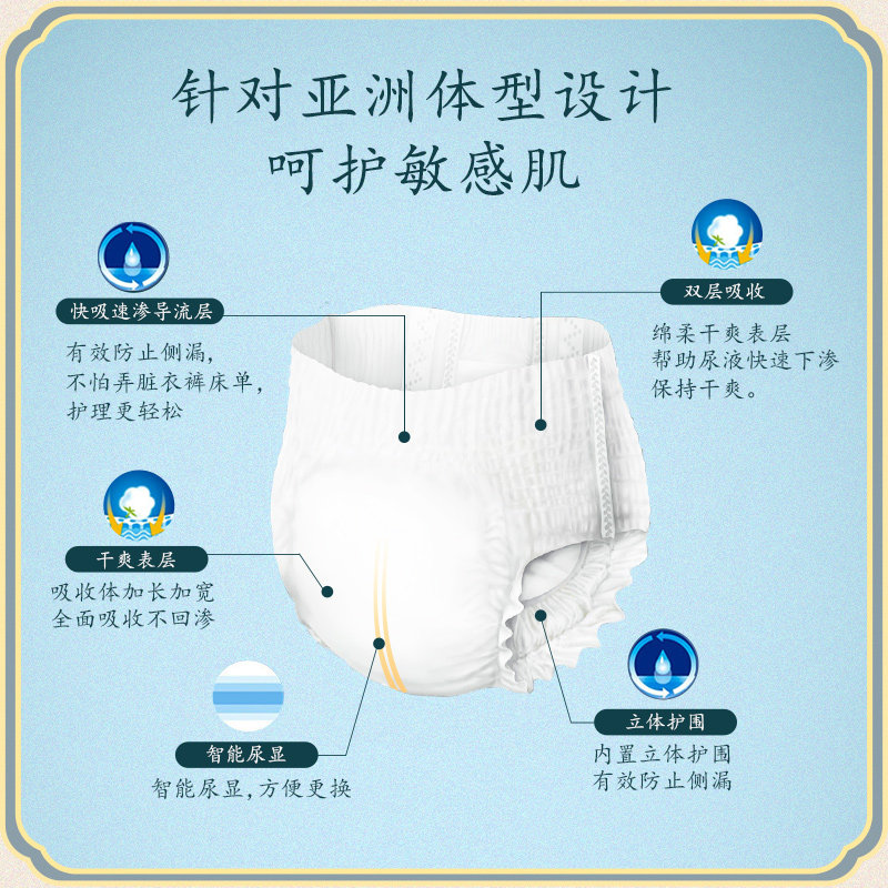 爱舒乐成人一次性内裤型老人尿不湿 爱舒乐成人用纸尿护理用品