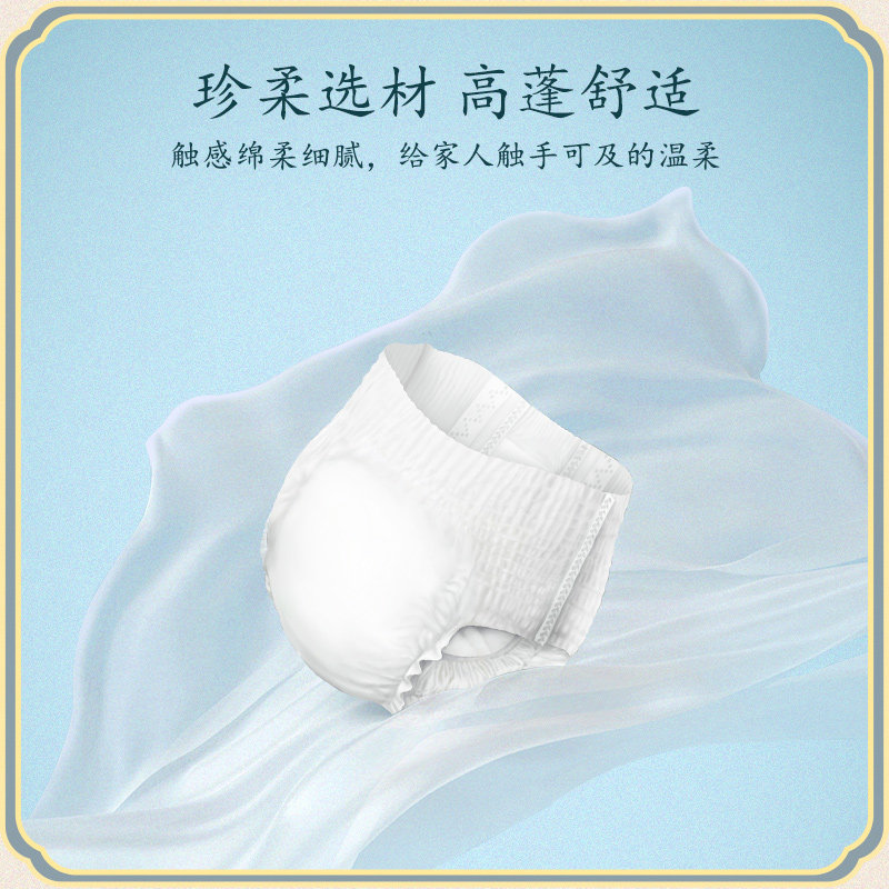 爱舒乐成人一次性内裤型老人尿不湿 爱舒乐成人用纸尿护理用品