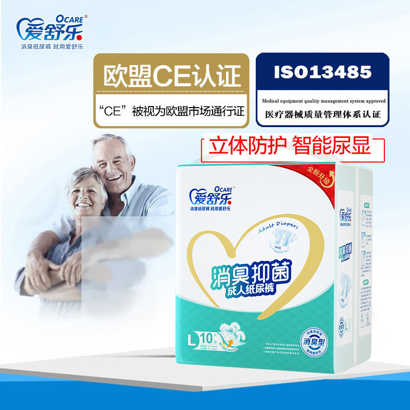 爱舒乐消臭成人老年人产妇尿不湿 爱舒乐成人用纸尿护理用品