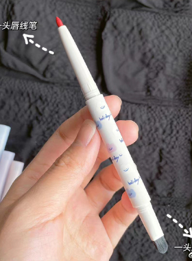 flortte花洛莉亚唇线笔口红笔