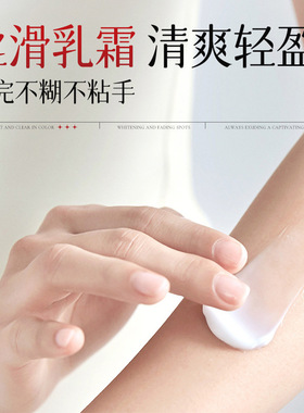美白淡斑身体乳润滑vc大白瓶