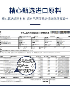 Gik面膜白泥涂抹清洁泥膜订阅45