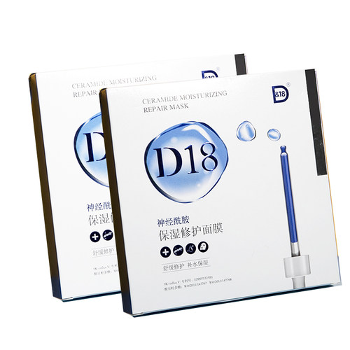 d18面膜补水保湿修护官方旗舰舒缓玻色因B5神经酰胺正品熬夜提亮 - 图3