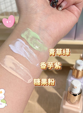 韩熙贞遮瑕控油隔离霜提亮肤色