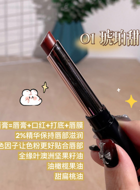 水之蔻保湿滋润防干裂变色唇膏