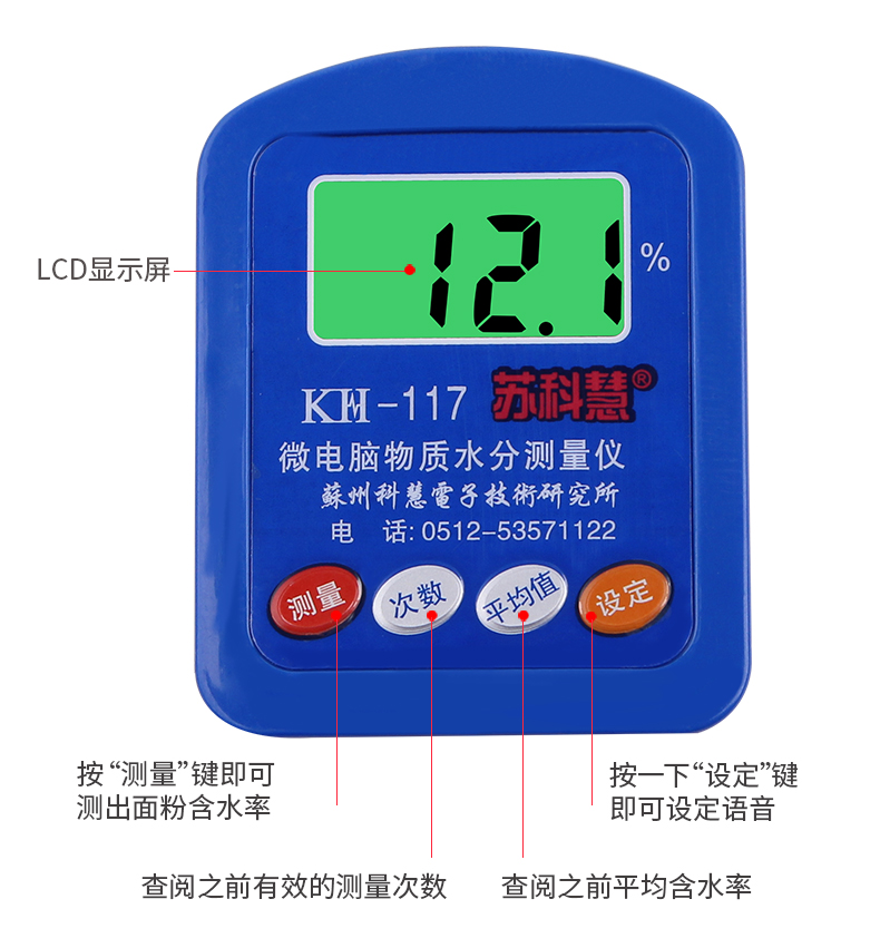 面粉水分仪淀粉玉米粉含水测量仪粉末粉状松花粉水份测试仪器测定