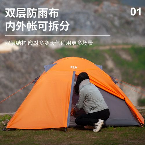 萤火虫 帐篷户外2人双层铝杆野外露营过夜手搭加厚防风防暴雨便携 - 图3