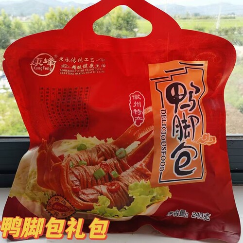 康峰鸭脚包安徽宣城特产真空包装开袋即食香辣卤味礼盒装礼包小吃 - 图2