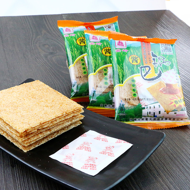 满99减50云岭8包锅巴 云岭星火食品膨化食品