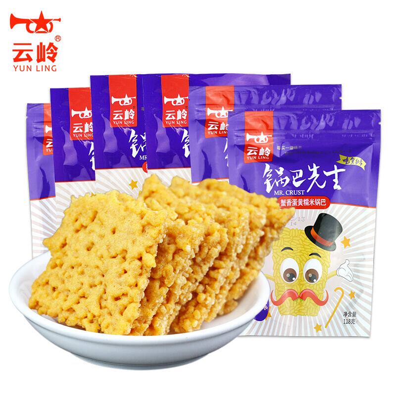 云岭先生蟹香蛋黄118gx6袋装锅巴 云岭星火食品膨化食品