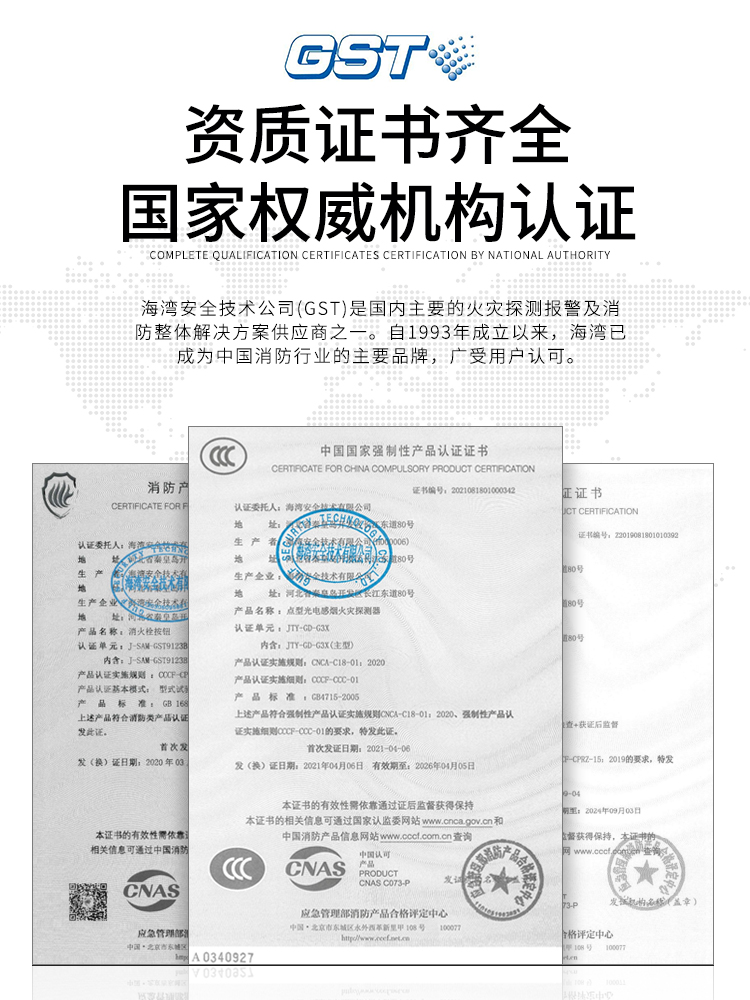 海湾烟感报警器有线联动消防火灾手报声光系统点型光电感烟探测器 - 图3