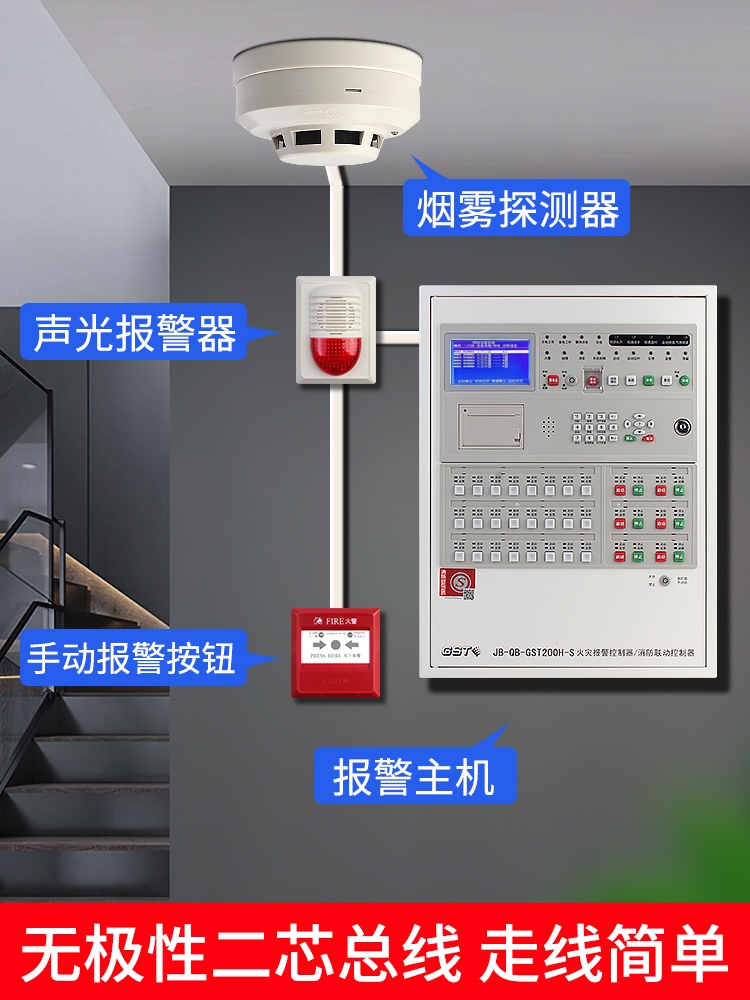 海湾烟感报警器有线联动消防火灾手报声光系统点型光电感烟探测器 - 图0