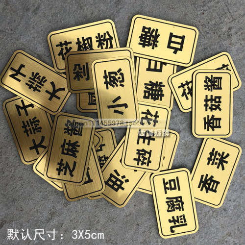 火锅店自助调料牌标签标贴酒店餐厅菜品菜名牌厨房蘸料标牌定做 - 图3