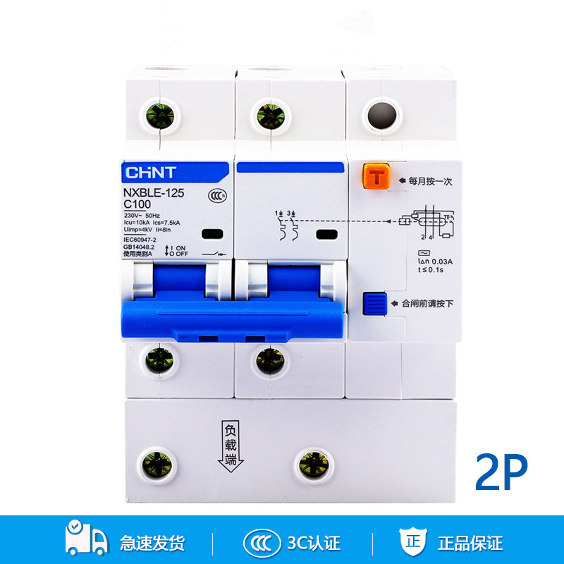 正泰带漏电保护器NXBLE125三相四线100A漏保3P+N大功率空开80安2P-图1