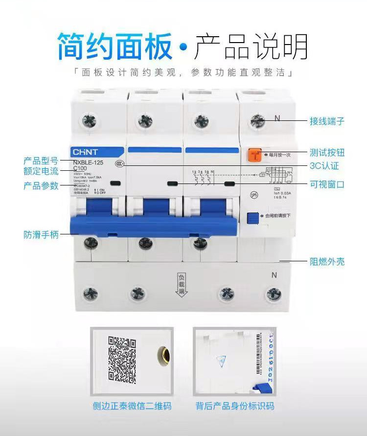 正泰带漏电保护器NXBLE125三相四线100A漏保3P+N大功率空开80安2P-图2