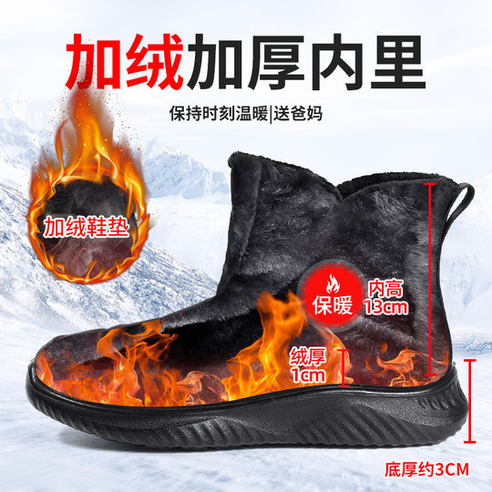 Men's winter thickened velvet cotton shoes for the elderly to keep warm