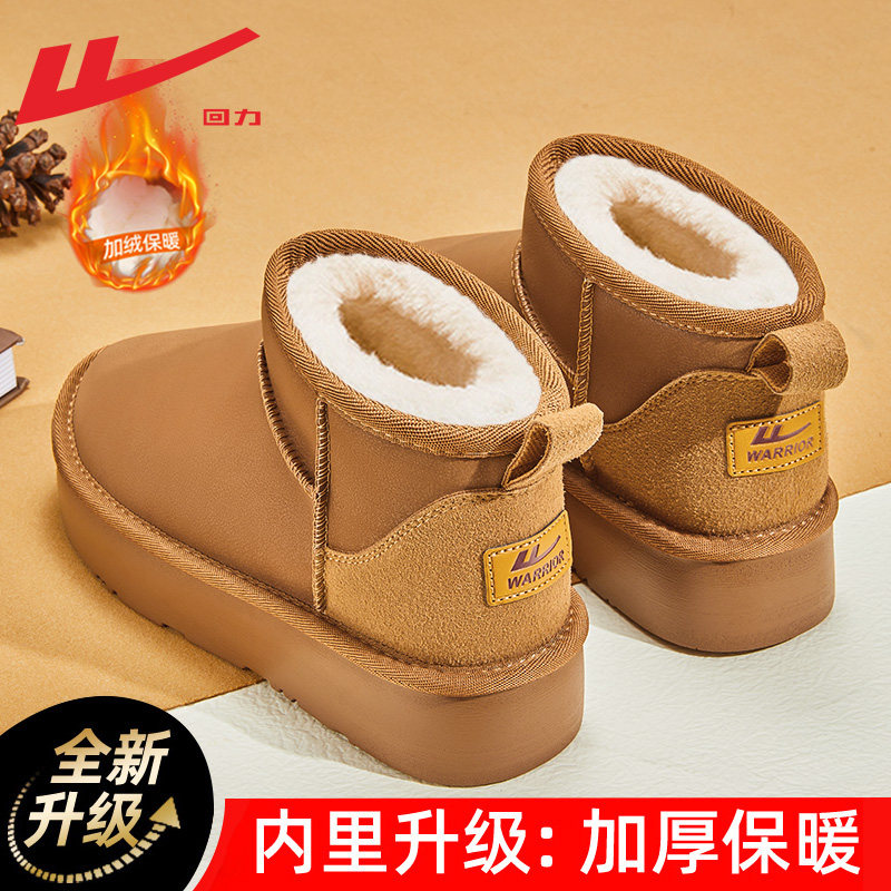 回力雪地靴女款冬季加绒加厚2025新款皮面防水面包鞋子保暖棉鞋女,淘宝优惠券,粉丝福利购,淘宝优惠卷
