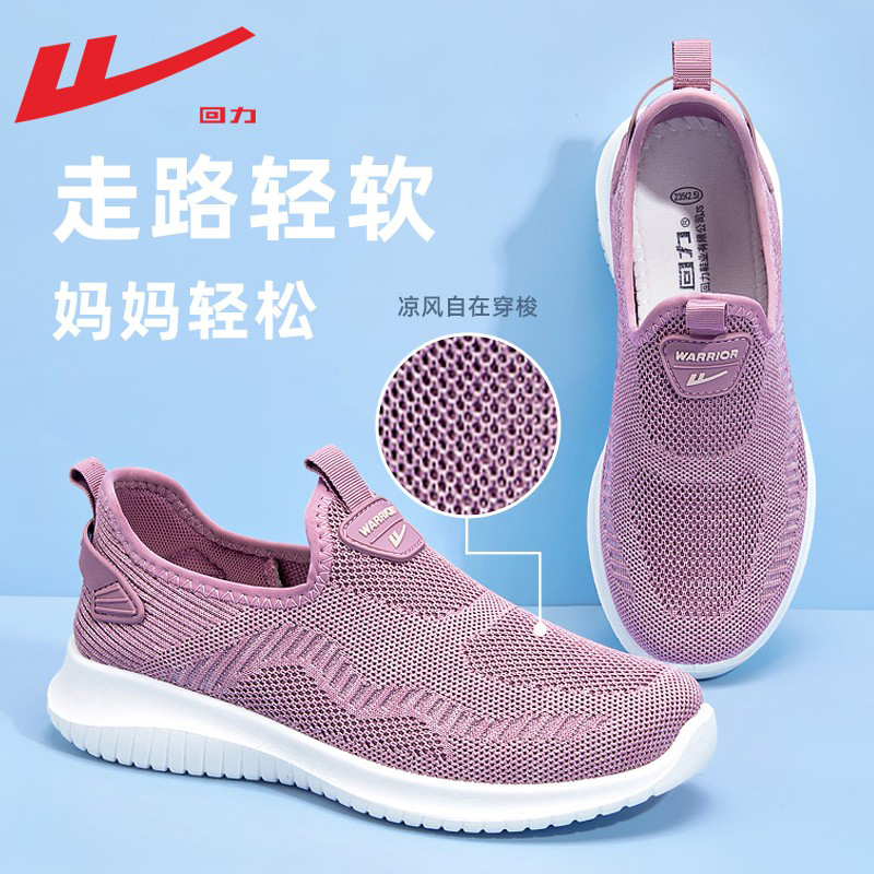 回力妈妈鞋春季中老年舒适一脚蹬女鞋子网面透气轻便老北京布鞋女