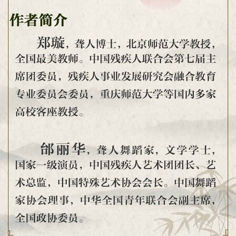 中华手语大系 视听版第一辑共三册 手语诵唐手语说汉字手语读论语 复旦大学出版社 郑璇邰丽华主编 现代新手语经典读物 - 图1