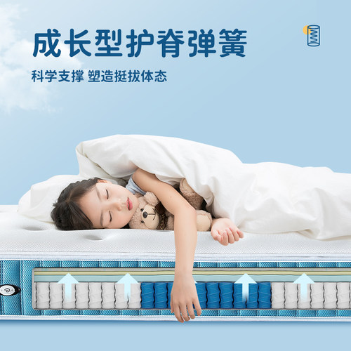 爱舒儿童专用护脊甲醛无超标席梦思独立弹簧加硬可拆天然乳胶床垫 - 图0