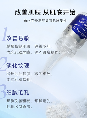 海本修护痘印受损敏肌