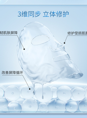 海本胶原水润修护面膜