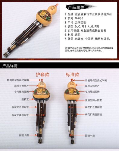 蓝孔雀品牌正品M-030紫竹演奏专业三音葫芦丝调降b调C调D调G调F调 - 图3