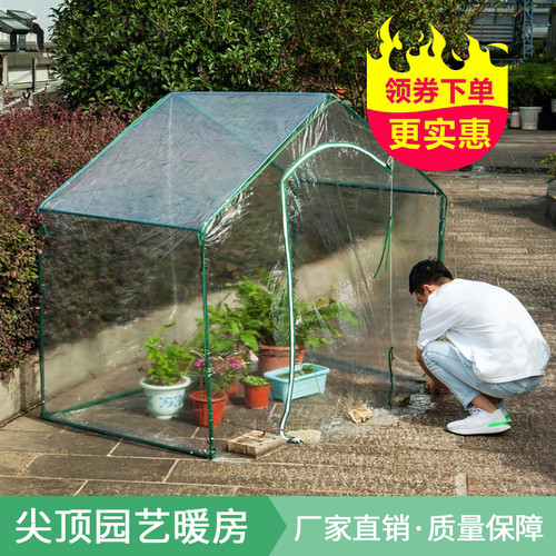 阳台花棚暖房多肉植物花房温室保温罩防雨防冻庭院花草种植小暖棚 - 图2