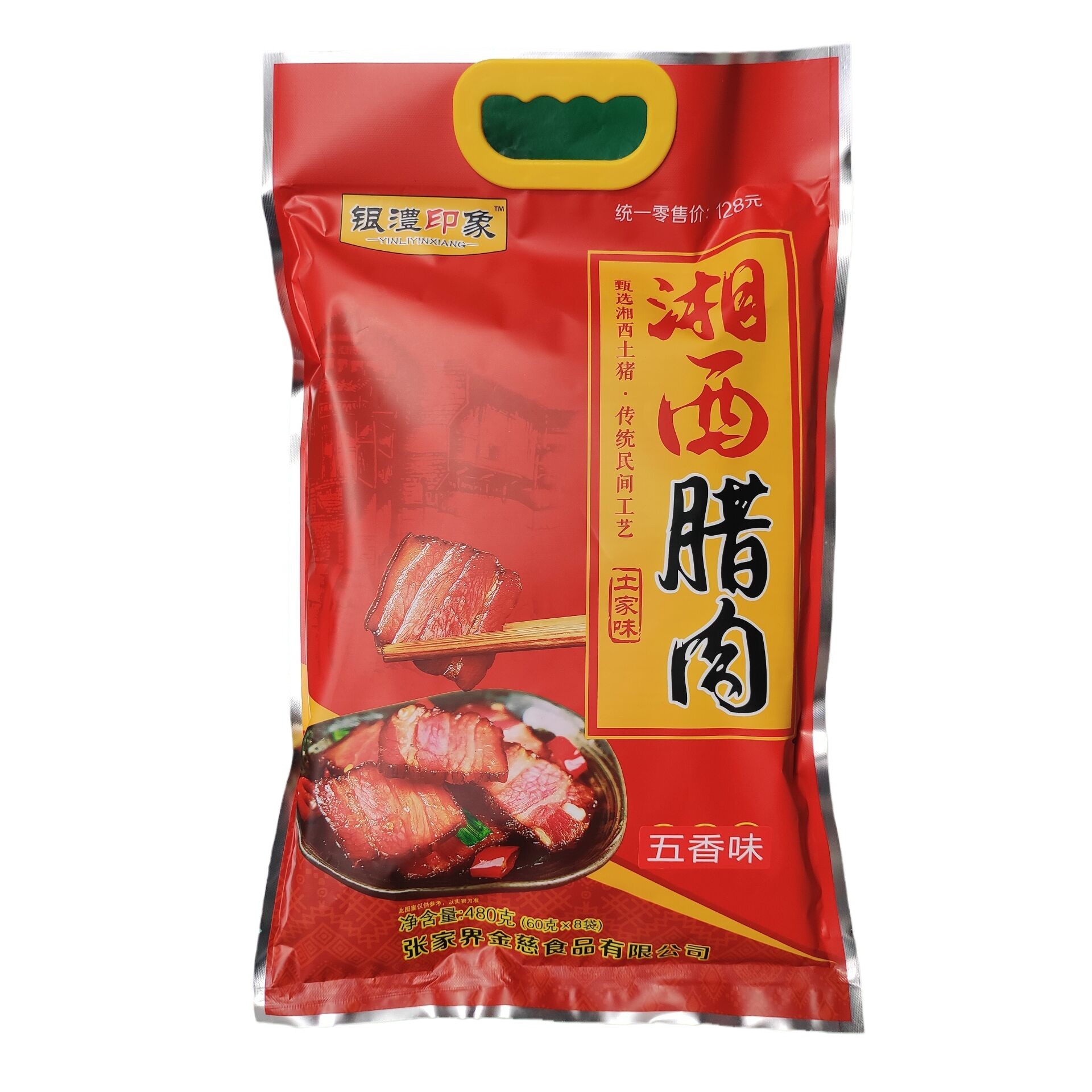 银澧印象湘西腊肉480克大礼包 香辣味张家界景区同款即食休闲零食 - 图3