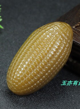 天然和田玉糖玉玉米手把件新疆原石包谷穗把玩件糖料玉米手抓件
