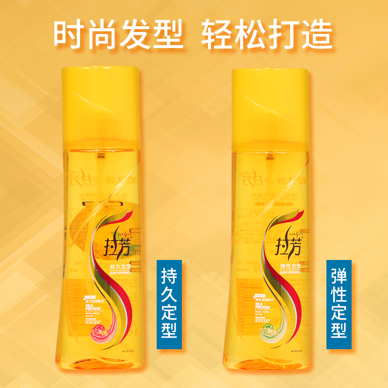 拉芳丝蛋白营养啫喱水200ml 喷雾发胶持久定型保湿清香摩丝蓬松,淘宝优惠券,粉丝福利购,淘宝优惠卷