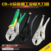 Vigorous pliers multifunction Wanuse industrial-grade German pressure pliers Manual C type tongs fixed pliers tool