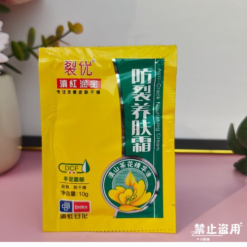 原滇虹润肤 裂优滇红润宝防裂养肤霜抗裂修复霜10克护手霜面霜 - 图1