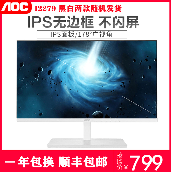 AOC E950SN显示器19寸20/22家用办公壁挂监控IPS台式液晶电脑屏24-图1