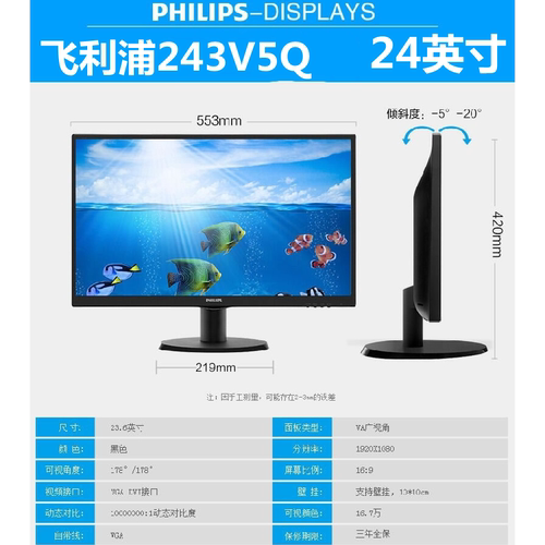 飞利浦223V5显示器19寸20/22台式家用办公壁挂监控液晶电脑屏幕24 - 图2