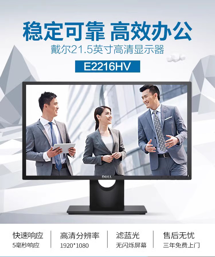 戴尔E1916HV E1913HV E2014HV E2016HV电脑22寸液晶显示器E2216HV - 图1