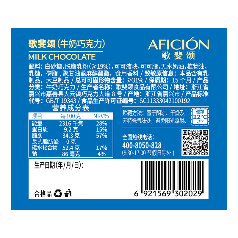 歌斐颂牛奶巧克力礼盒装送女友纯可可脂网红零食散装生日礼物 - 图3