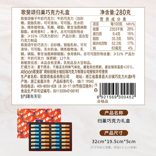 歌斐颂巧克力礼盒装送礼节日礼物礼品新春新年送长辈父母生日顺丰 - 图1