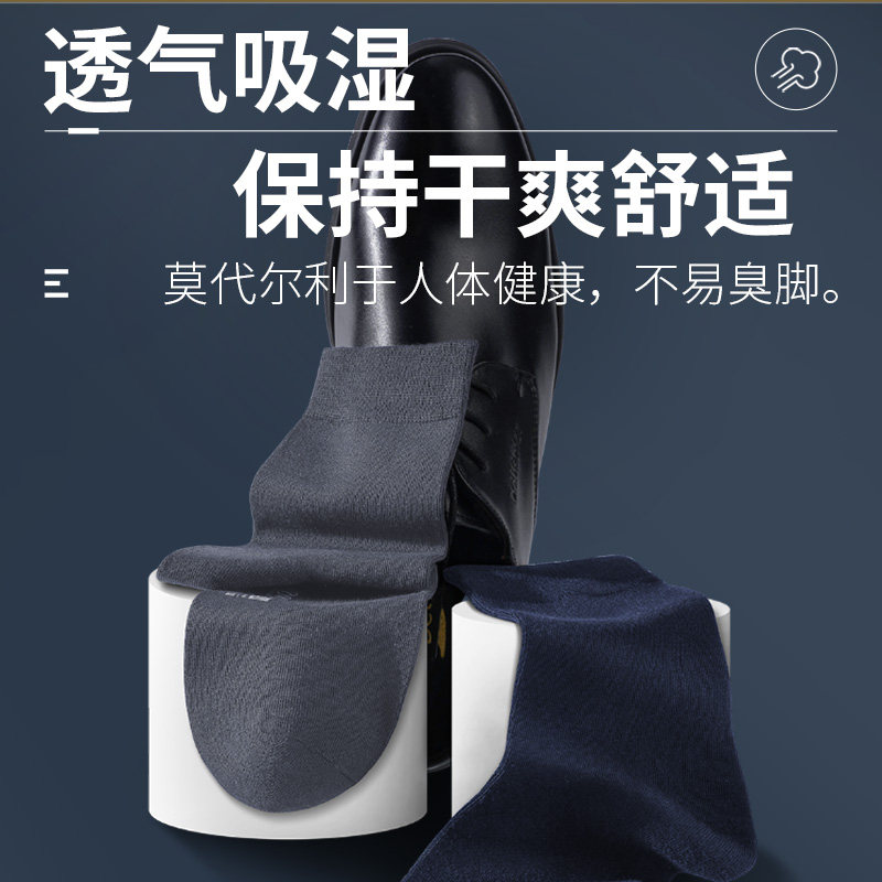 恒源祥男士莫代尔中筒夏季透气长袜 恒源祥浪色短袜/打底袜/丝袜/美腿袜